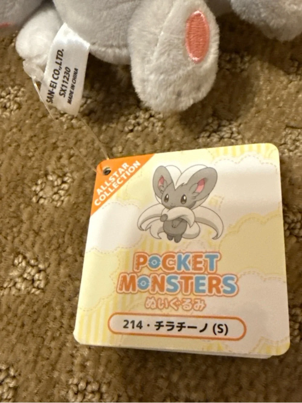RARE Cinccino Tomy Takara Pokemon Japan 8” Plush with tags.